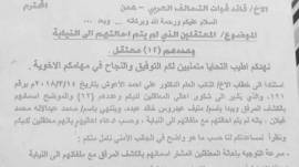وزير الداخلية يطالب قيادة التحالف بكشف مصير المعتقلين في عدن