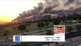 استهداف منشأة نفط في السعودية ..والحوثيون فرحون بالتهمة | تقديم : شادي نجيب