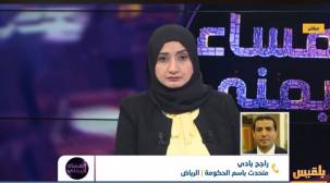 راجح بادي لقناة بلقيس:  الحكومة رفضت المشاركة بمؤتمر ألمانيا حول اليمن