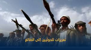 الحوثيون يدفعون بتعزيزات عسكرية إلى الضالع