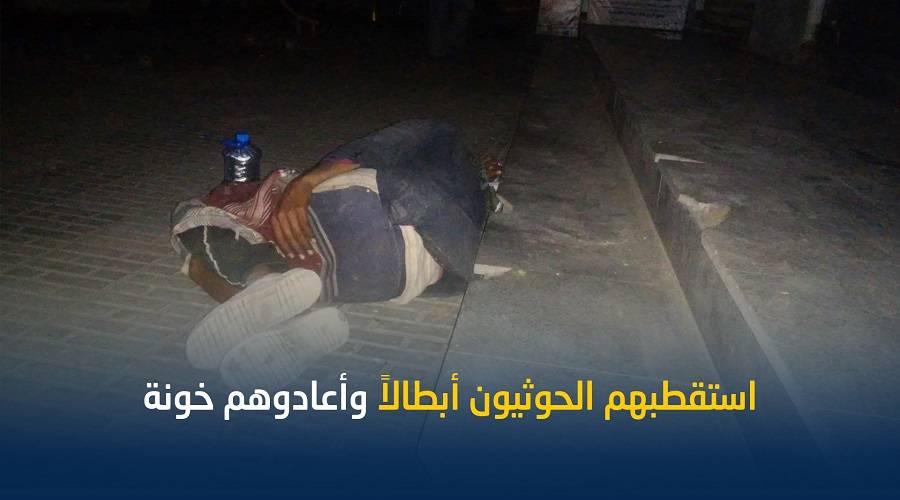عائدون من جبهات الحوثيين يروون لبلقيس قصص تعذيبهم وتشردهم على أرصفة صنعاء