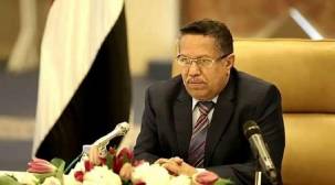 الحكومة تؤكد عدم السماح لأي طرف بالإضرار بمصالح اليمن الحيوية