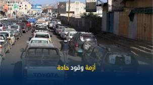 أزمة وقود حادة جراء إضراب موظفو شركة النفط في عدن