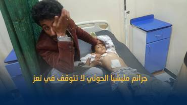 أحد جرحى القصف الحوثي على مركز مديرية المسراخ