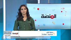 المنصة | المسلسلات والبرامج التلفزيونية اليمنية في شهر رمضان .. هل تعالج الواقع؟ | تقديم: أمل علي