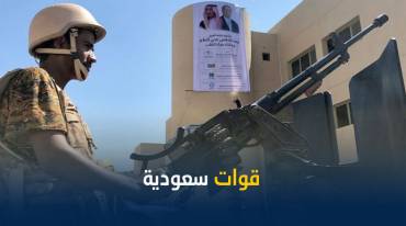 رويترز: السعودية تنشر قوات إضافية في جنوب اليمن