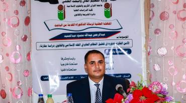 الدكتوراه بامتياز في الأمن الفكري للباحث اليمني عبدالرحمن محمود