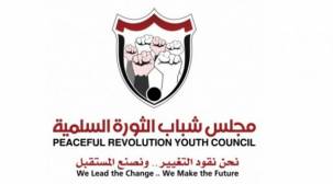 مجلس شباب الثورة السلمية: المجلس الجنوبي انقلاب جديد على الشرعية