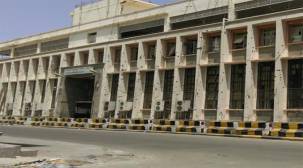 المقر الرئيسي للبنك المركزي اليمني في عدن