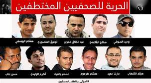 العفو الدولية تدعو مليشيا الحوثي للإفراج عن سجناء الرأي دون قيد أو شرط