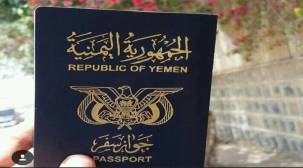 وزارة الخارجية تدعو الى استبدال الجوازات الصادرة من مناطق الحوثيين