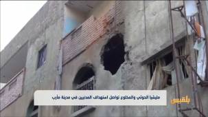 مليشيا الحوثي والمخلوع تواصل استهداف المدنيين في مدينة مأرب