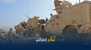 معسكر القوات الإماراتية في عدن يدعم مسلحي الانتقالي بالسلاح والمدرعات