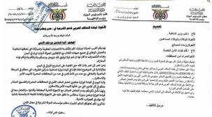 وزير الداخلية يوجه بعدم التعامل المباشر مع قيادة التحالف العربي 